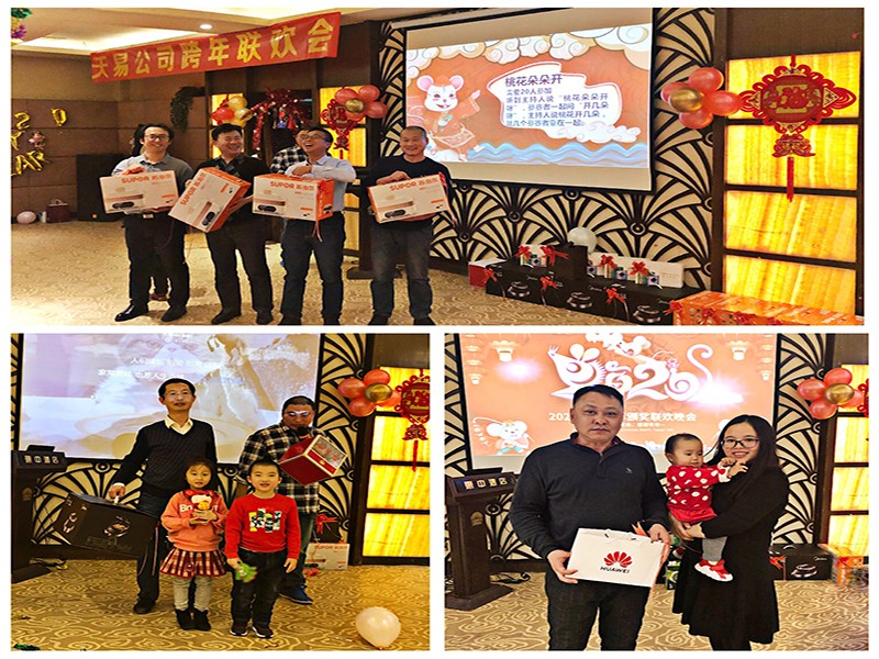 成人版抖阴公司2019年會圓（yuán）滿成功